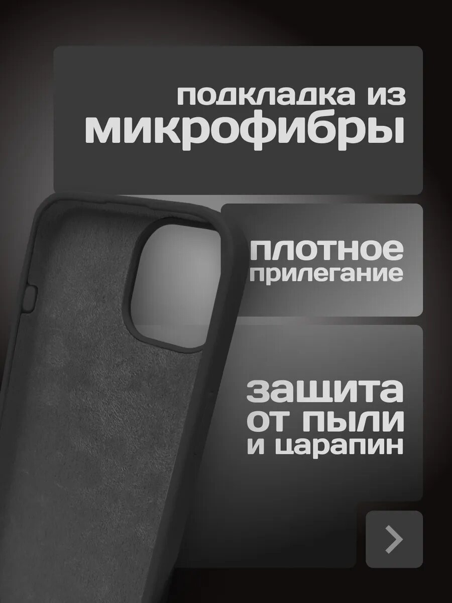 Чехол силиконовый для смартфона iPhone 14 plus с закрытым низом, черный — фото 1