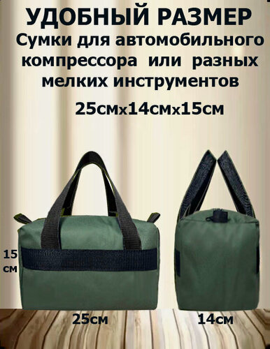 Изображение товара Сумка XL ZOLO для автоинструментов, брезентовая, 25 см х 15 см х 14 см