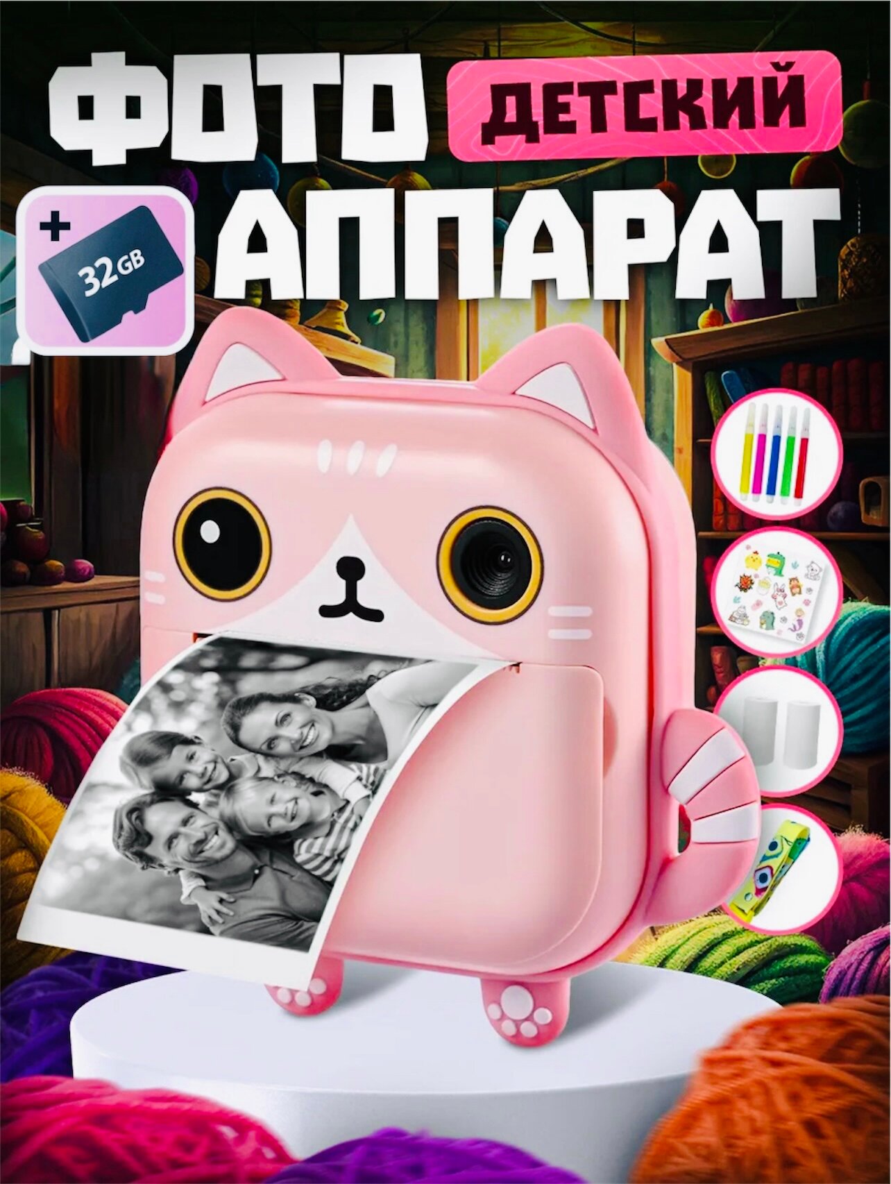 Детский фотоаппарат моментальной печати две камеры MP3 плеер встроенные игры карта памяти 32 GB