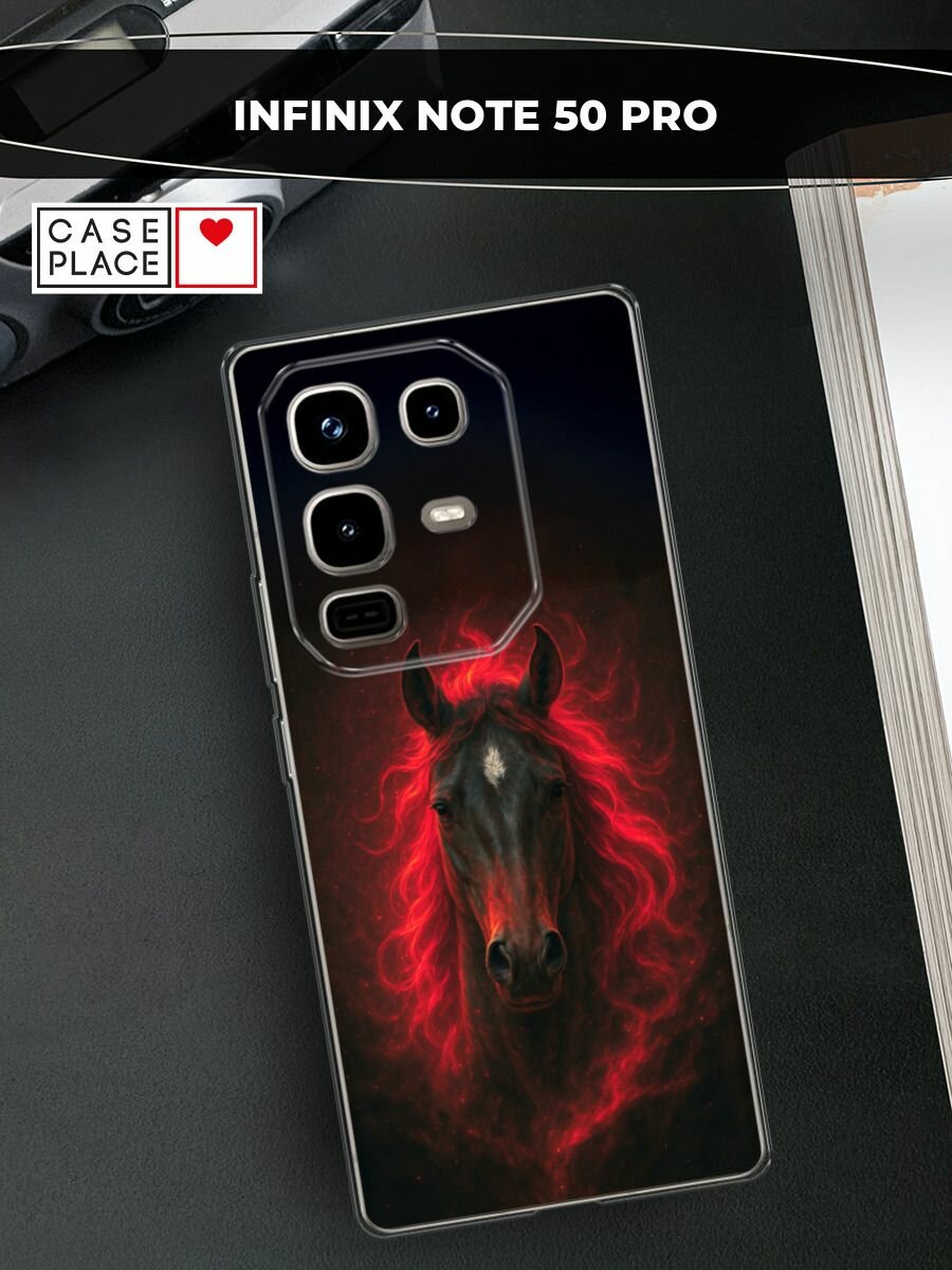Чехол на Infinix Note 50 Pro / Инфиникс Нот 50 Про с принтом Конь и огненная грива