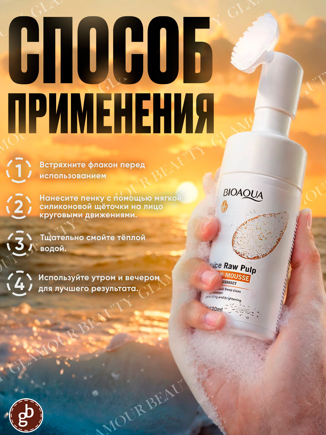 Пенка для умывания лица, Bioaqua Rice Raw Pulp Cleanser, 120 мл, с экстрактом риса — фото 1