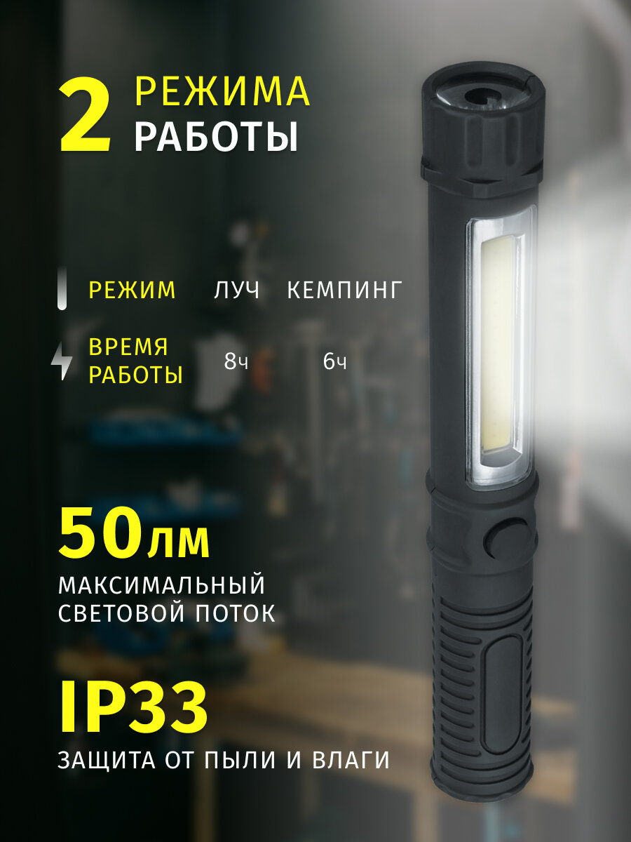 Фонарь светодиодный ручной Navigator 14 030 с магнитом 30 м на батарейках 3AAA — фото 1