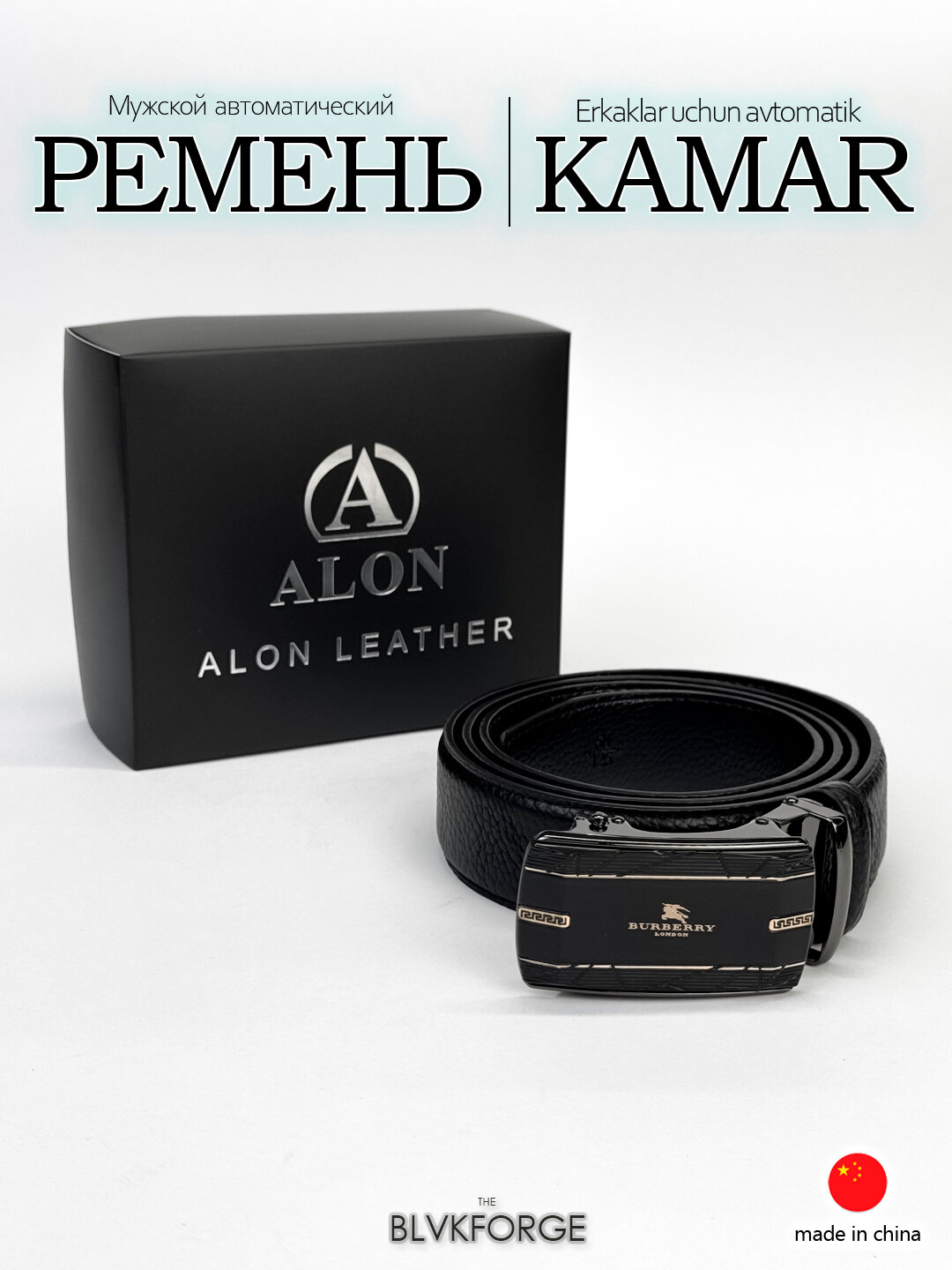 Ремень  для мужчин