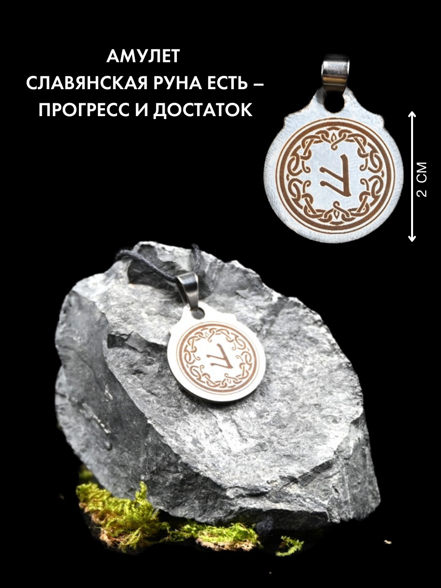 Славянский оберег, подвеска Gold Tree, серебристый — фото 1