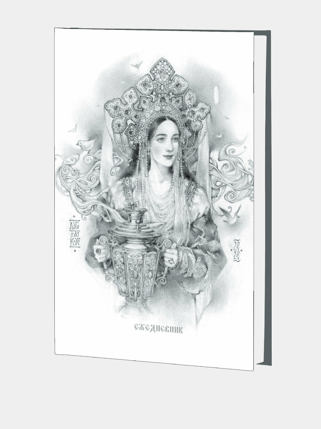 Ежедневник недатированный, А5, 128 листов, Царевна