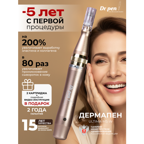 Drpen Аппарат для фракционной мезотерапии микронидлинга электрический мезороллер для лица дермапен ULTIMA - M5 - W 6416₽