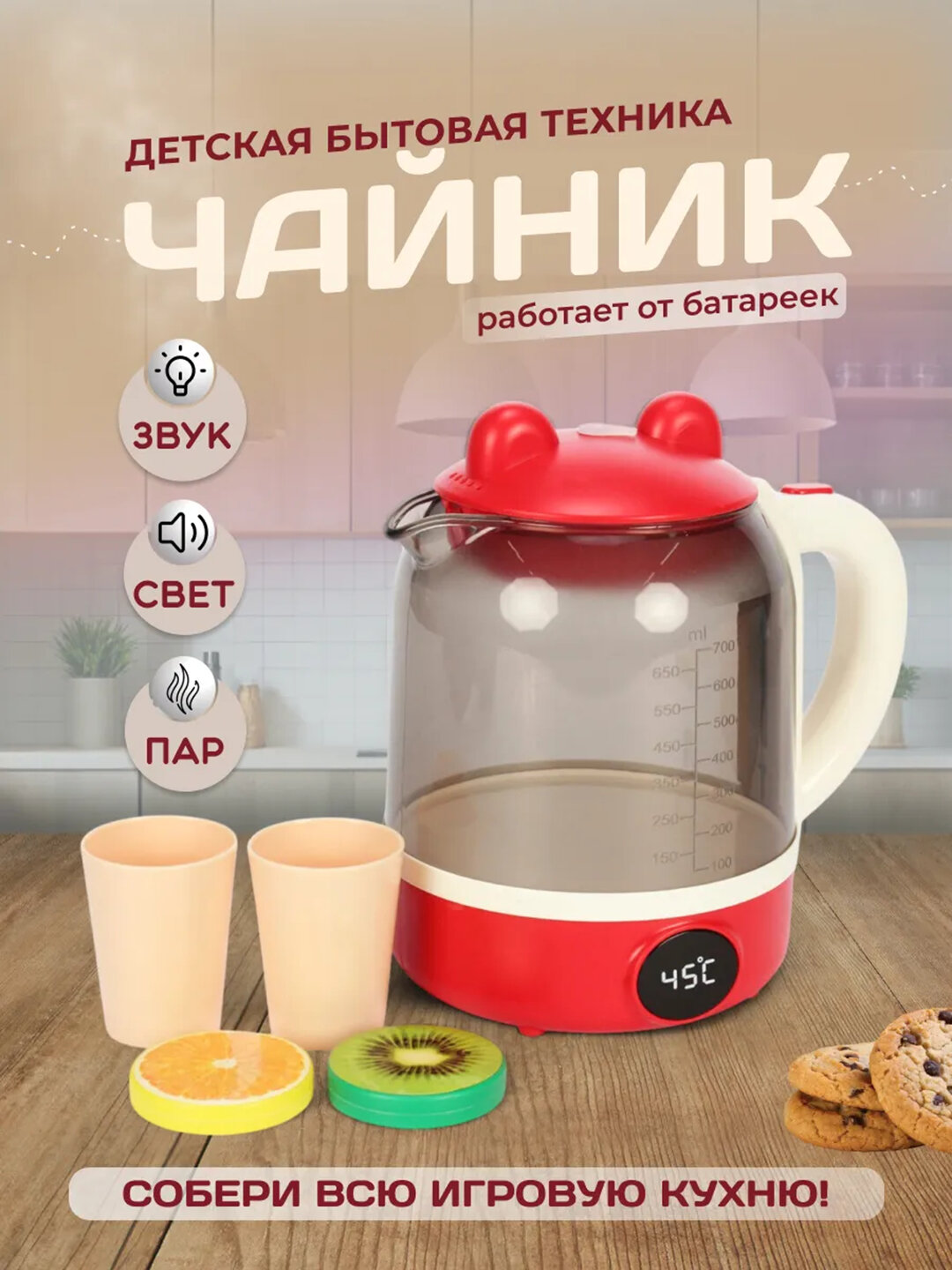 Игрушечная кухонная техника для детей: Tefal, Микроволновая печь, Миксер - Синий