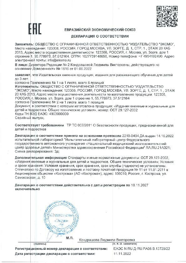Прошкина А. А. Транспорт. Для детей от 3 лет (с наклейками и разрезными карточками) — фото 1