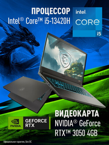Изображение товара Ноутбук игровой MSI Thin 15 B13UC-3287XRU Intel Core i5-13420H, 16ГБ, 1 ТБ, NVIDIA GeForce RTX 3050 для ноутбуков (4 Гб), 15.6" 1920x1080 144Гц IPS, noOS (9S7-16R831-3287)