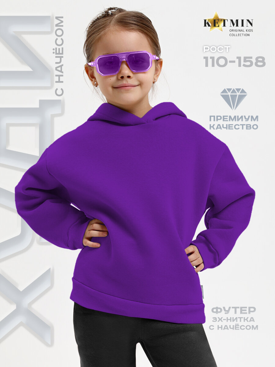 Худи детское с начесом оверсайз PREMIUM LINE