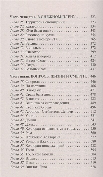 Сияние — фото 1