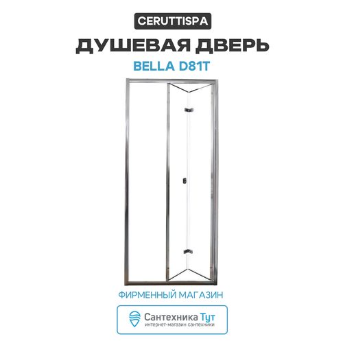 фото Душевая дверь ceruttispa bella d81t профиль хром стекло прозрачное