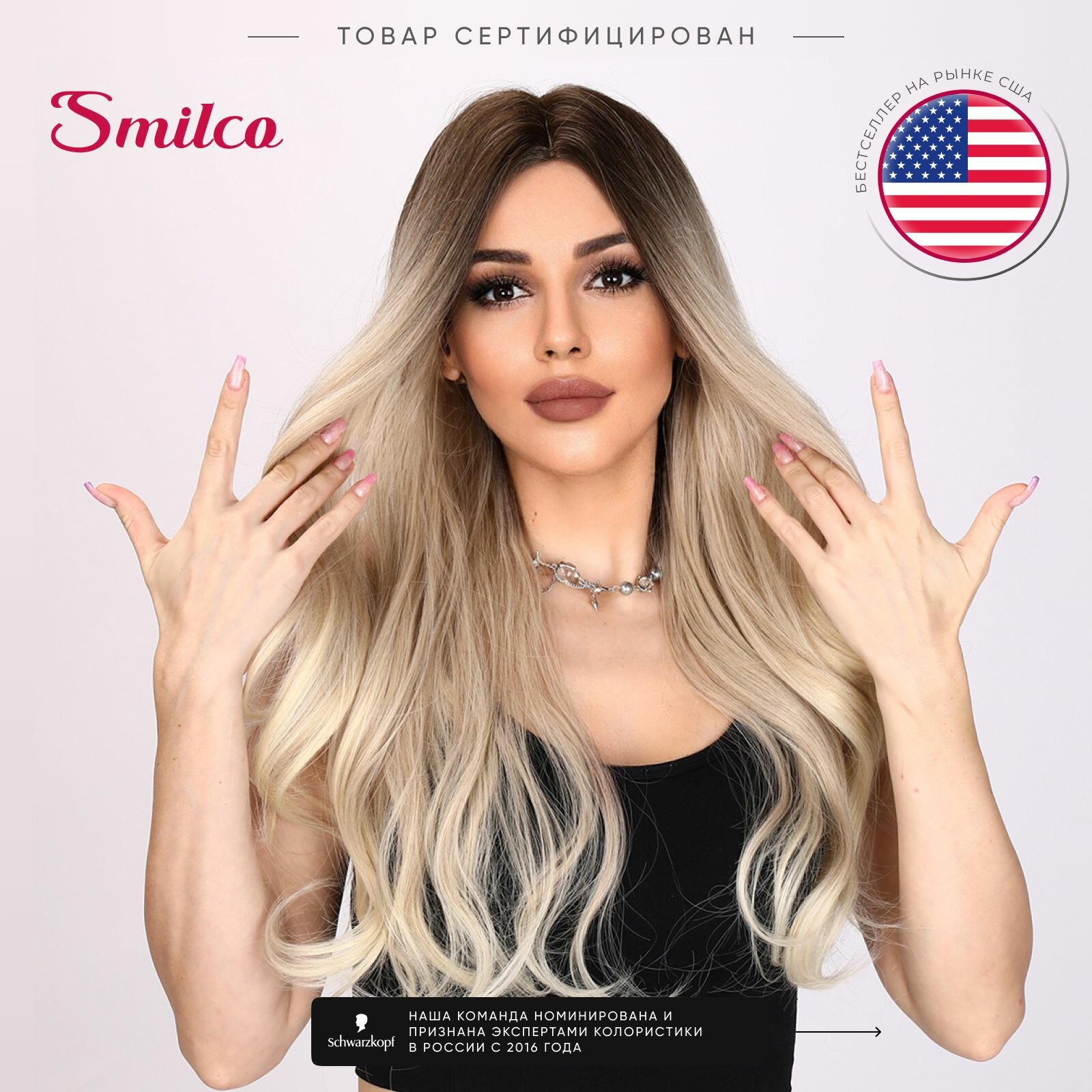 Парик Smilco, золотисто-пепельный, омбре, длинные волосы, искусственные