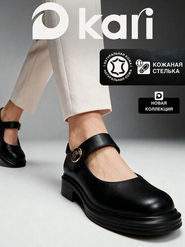 Изображение товара Туфли Весна-лето 2026 