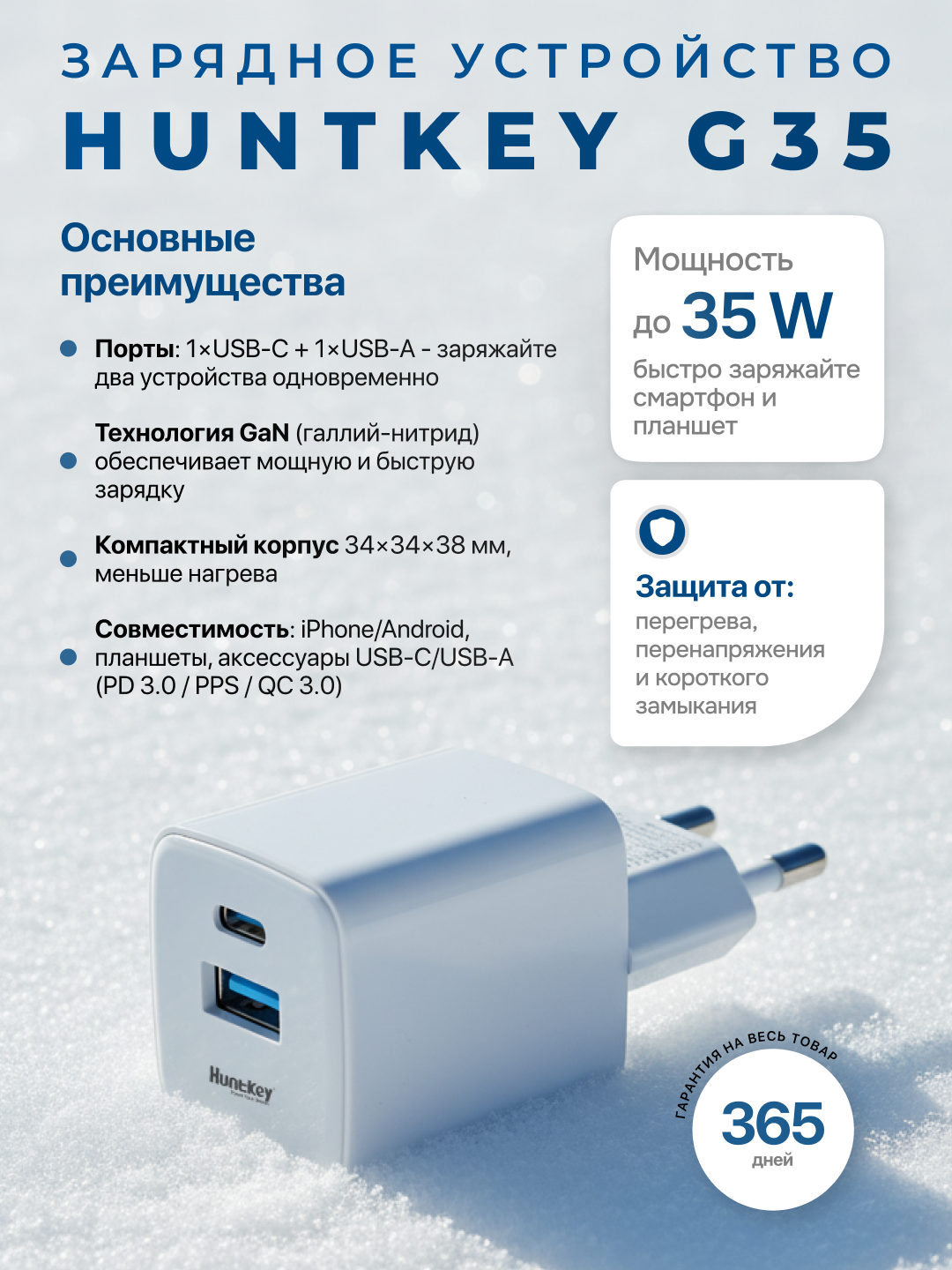 Зарядное устройство Adapter Fast charger G35 35w (type С + 1xA ), быстрая зарядка