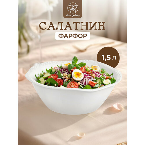фото Салатник 1,5 л elan gallery шарм, фарфоровый, 22,5х22,5х8 см