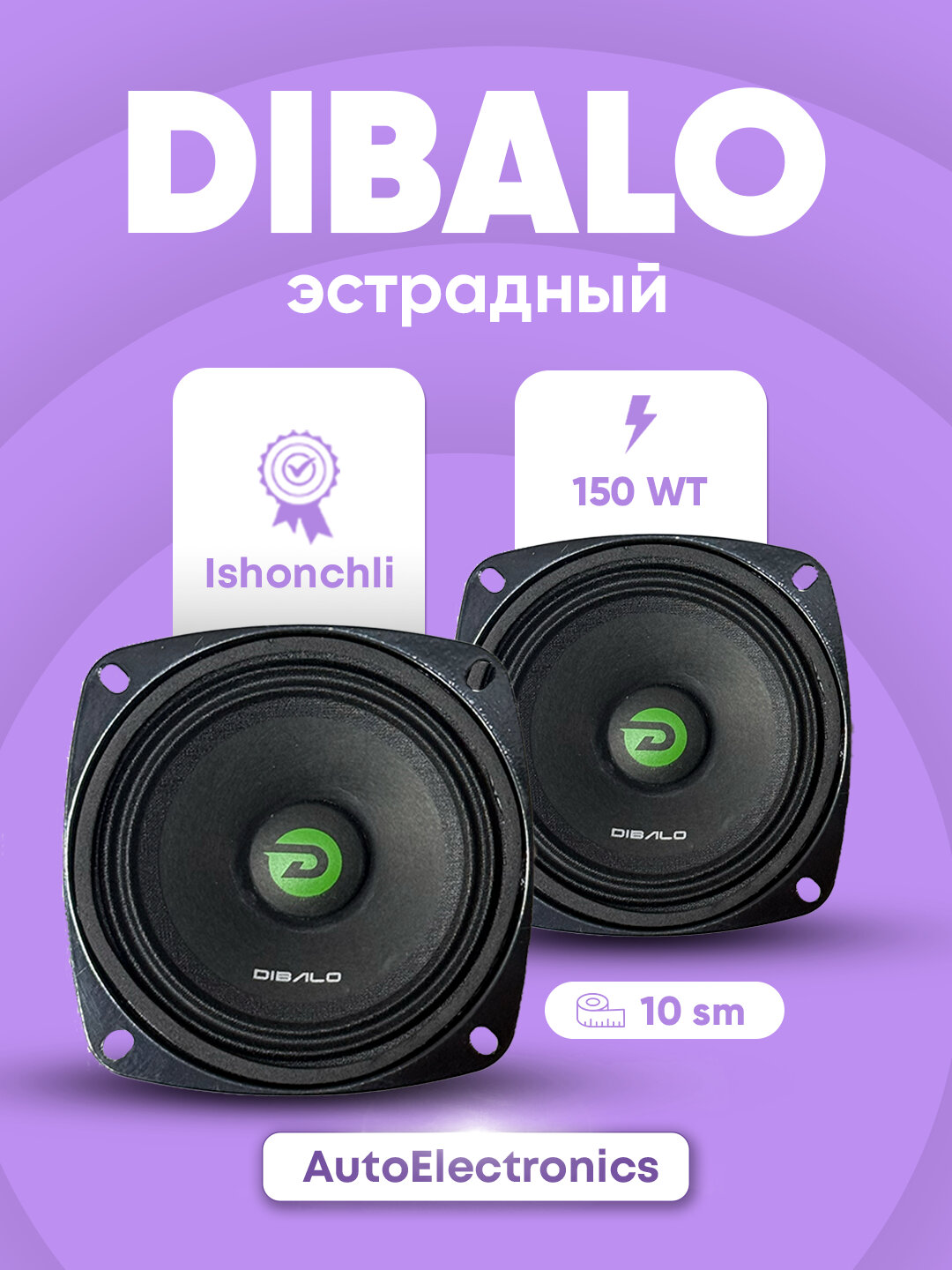 Акустические системы Estradnyi RF-3000 DEABLO, среднечастотный динамик 150 Вт, 10 см, Damas, Spark, Matiz