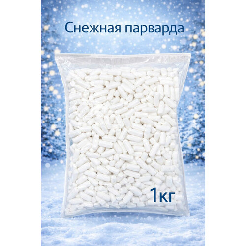 фото Парварда белая конфеты 1000г yamyard