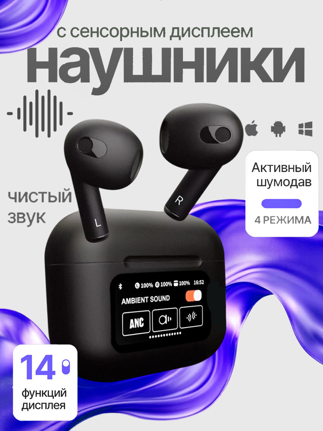 Беспроводные наушники Pods Pro ANC с сенсорным экраном - идеальный звук