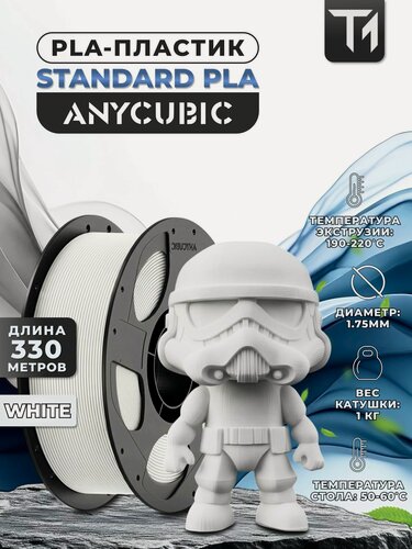 Изображение товара Филамент Anycubic PLA пластик для 3D принтера Белый (White) 1кг (1,75мм) (Filament Пруток)