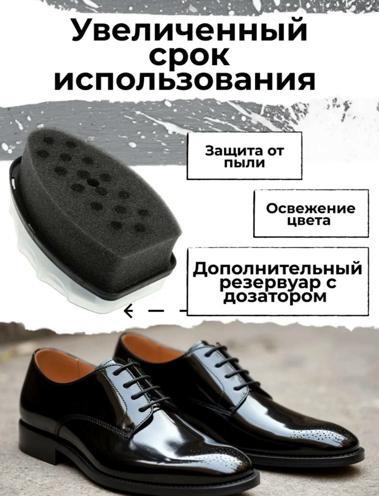 Губка для обуви Sitil, с дозатором, с силиконом, чёрная, 6 мл — фото 1