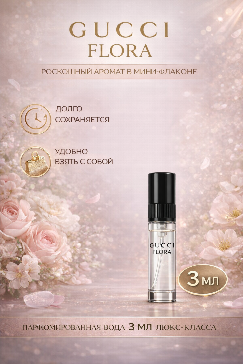 Парфюмированная вода "Gucci Flora Gorgeus Gardenia", женская, 50 мл
