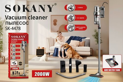 Изображение товара Вертикальный проводной пылесос с мощностью всасывания 5600 Па.