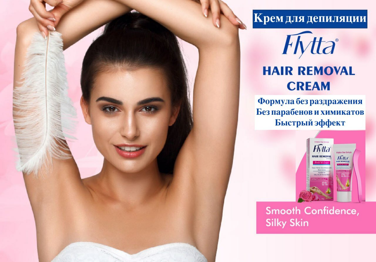 Крем для депиляции FLYTTA, 100 % натуральный, с аппликатором — фото 1