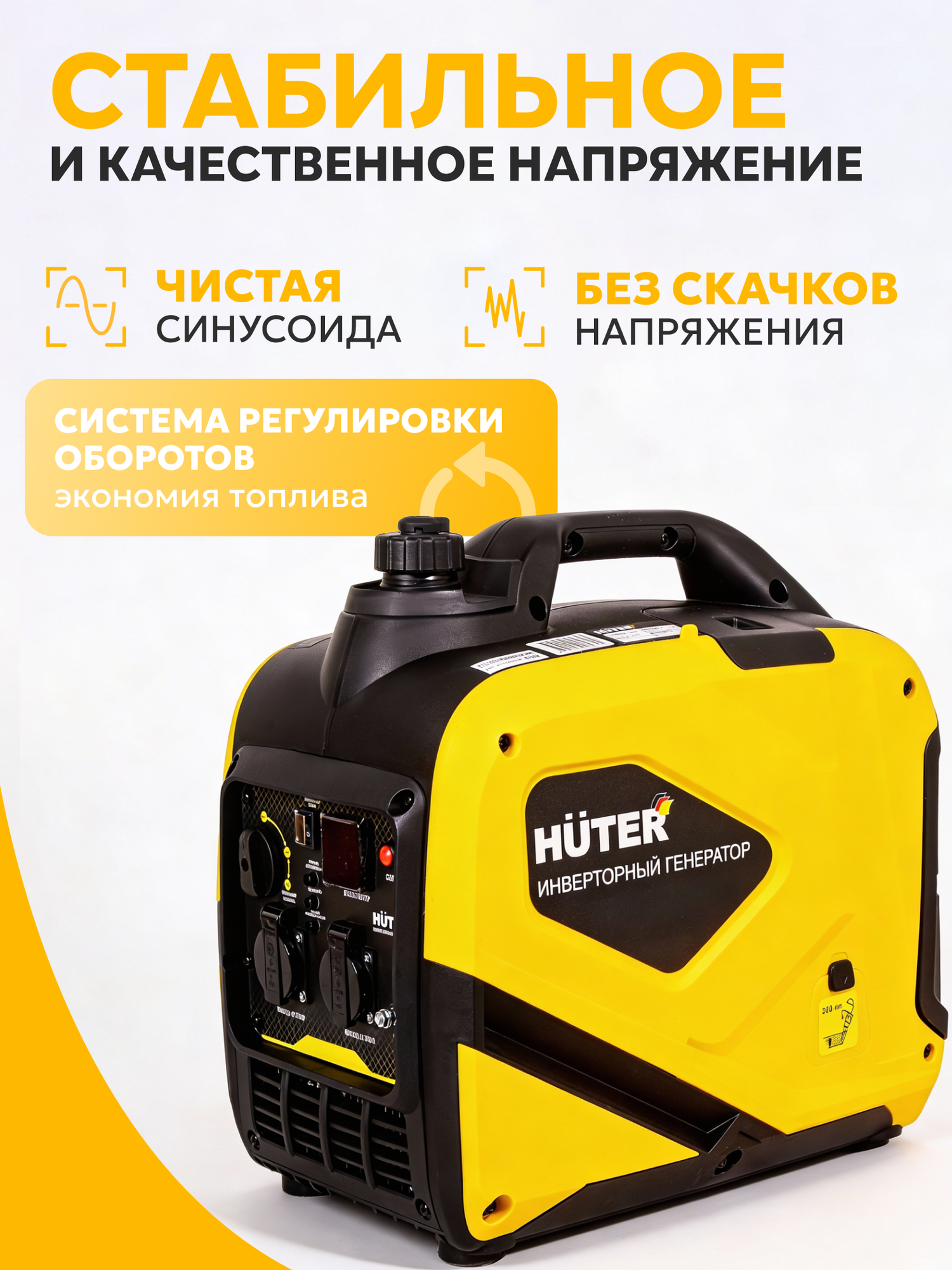 Инверторный генератор Huter 3,3 кВт DN A4,0SI Grey, портативная электростанция — фото 1