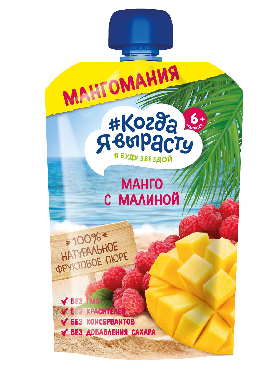 Детское пюре "Когда я вырасту Мангомания", манго, малина, 180 г
