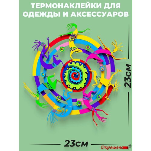 фото Термонаклейка / термотрансфер для декора одежды и аксессуаров "цветной хоровод" окрашенору