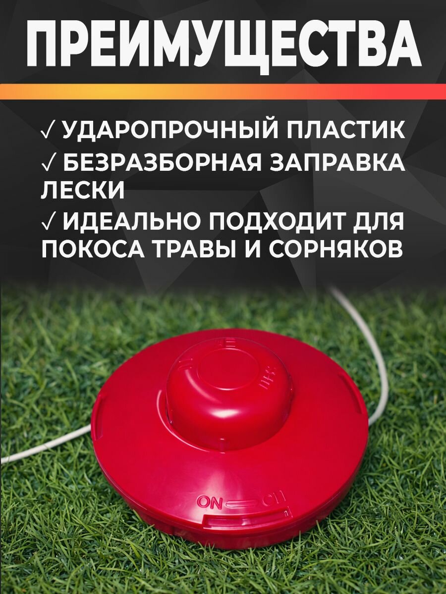 Катушка с леской для триммера DAEWOO DABC 4242Li SET, М10 х 1,25, левая резьба — фото 1