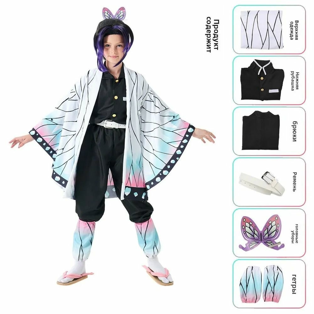 Карнавальная одежда