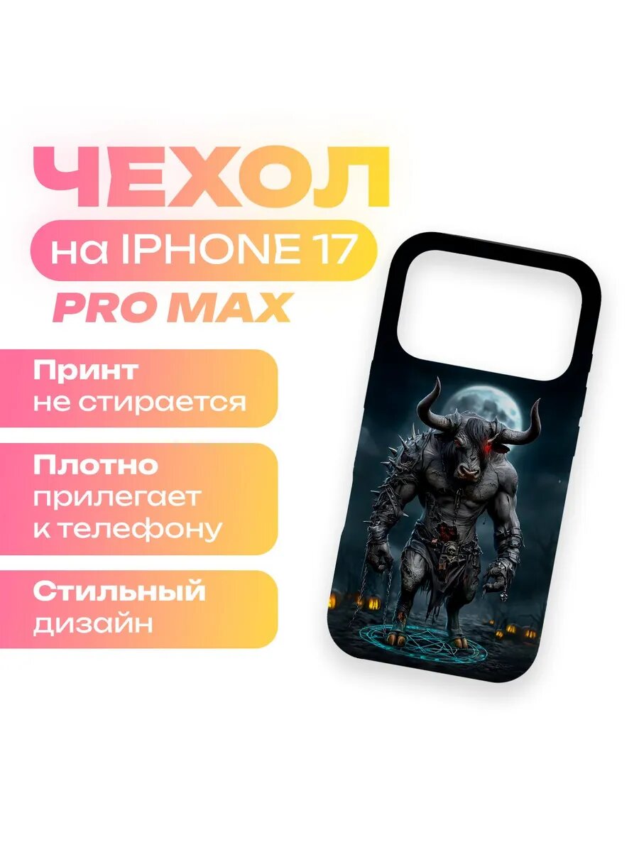 Чехол на iPhone 17 Pro Max - Знак зодиака - Зомби - Телец