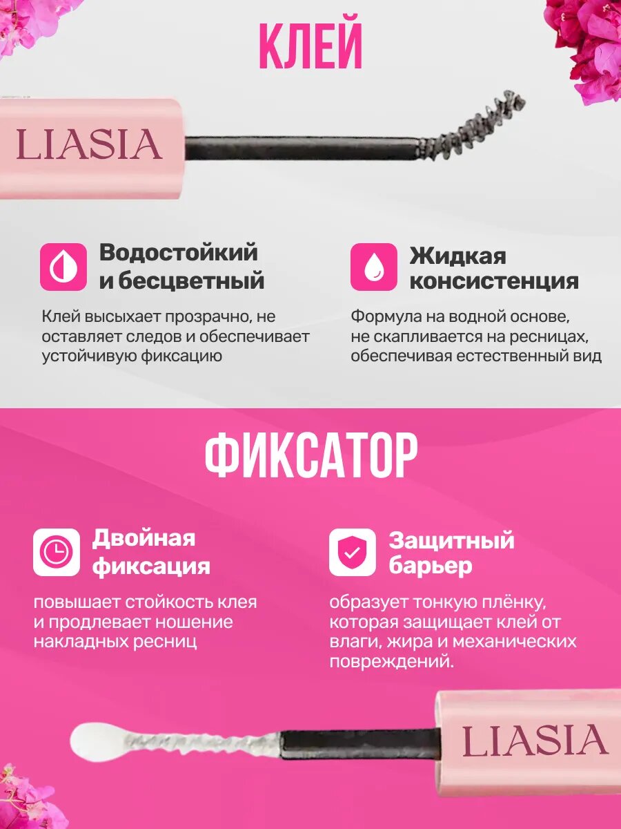 Клей для ресниц и пучков с закрепителем — фото 1