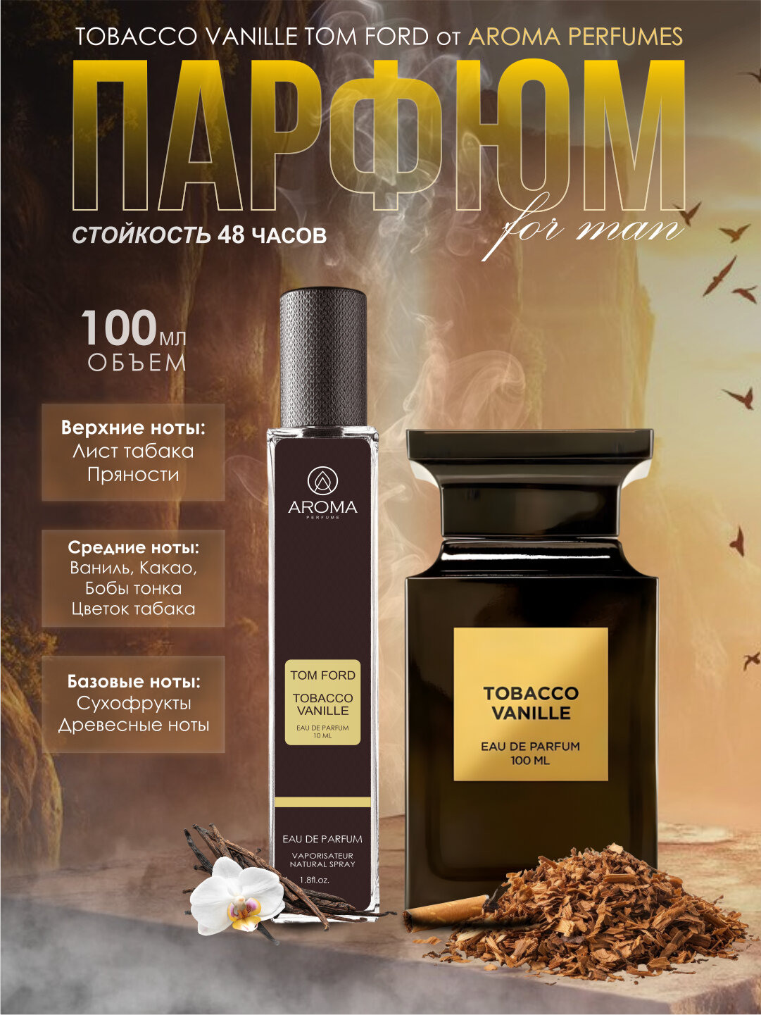 Tobacco Vanille atir, erkaklar va ayollar uchun parfyumlangan suv, Tom Ford Tobacco Vanille, 20 ml