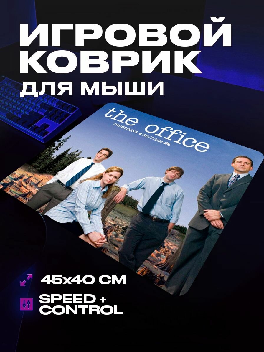 Коврик для мыши игровой Офис 45x40 см ProSleeves