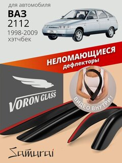 Изображение товара Дефлекторы окон неломающиеся Voron Glass серия Samurai, ветровики для Лада ВАЗ 2112, (1998-2009 г. в.), хэтчбек, накладные, 4 шт.