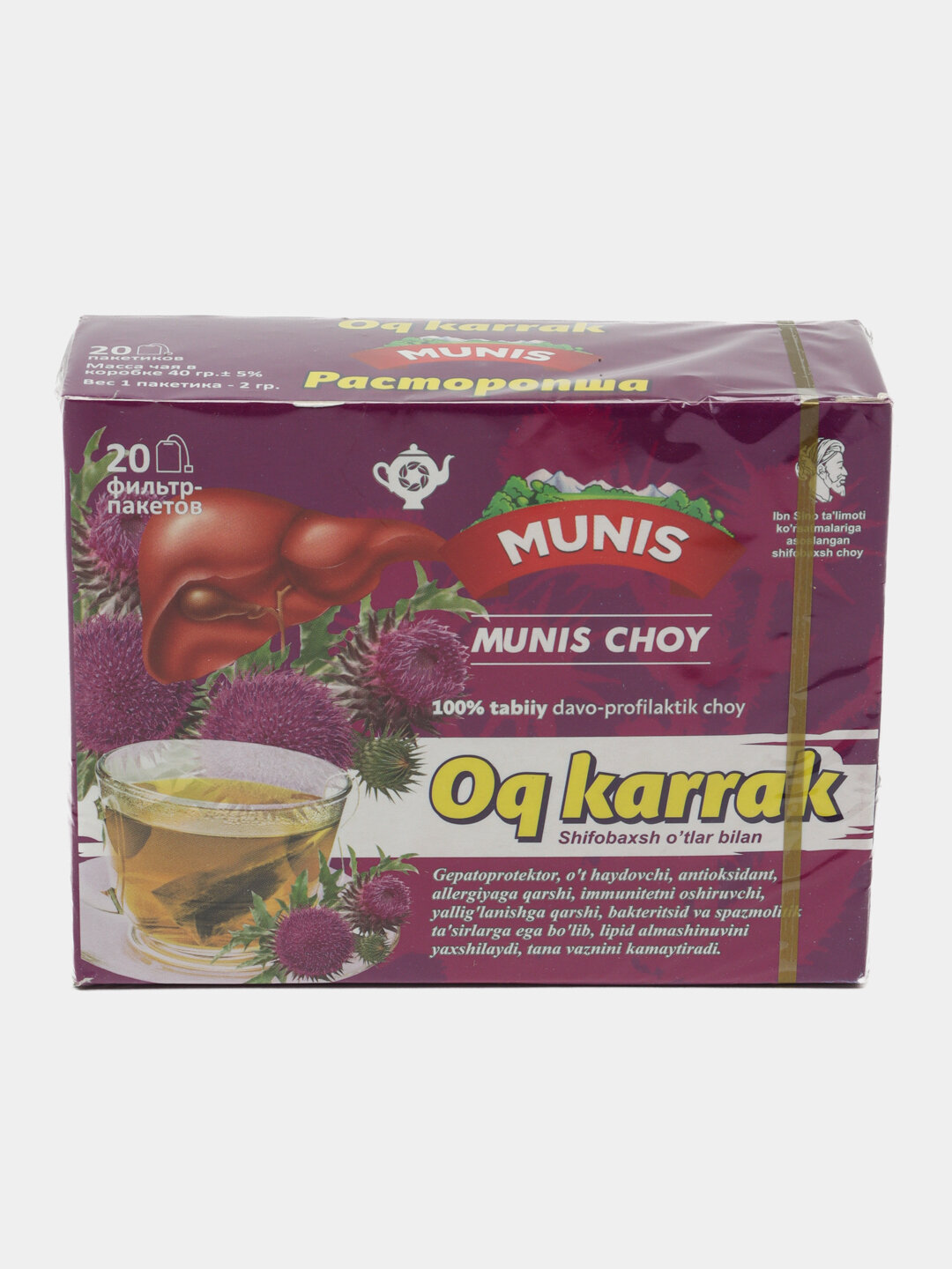 Лечебно-профилактический чай Munis "Расторопша", фильтр-пакетиков — фото 1