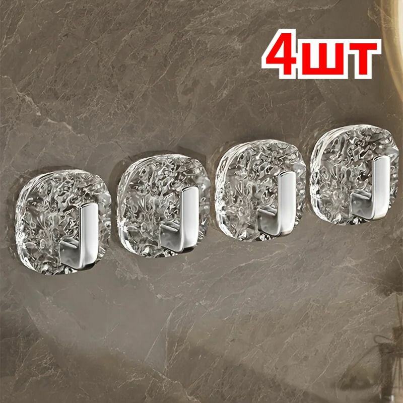 Самоклеющиеся Крюки, 4шт