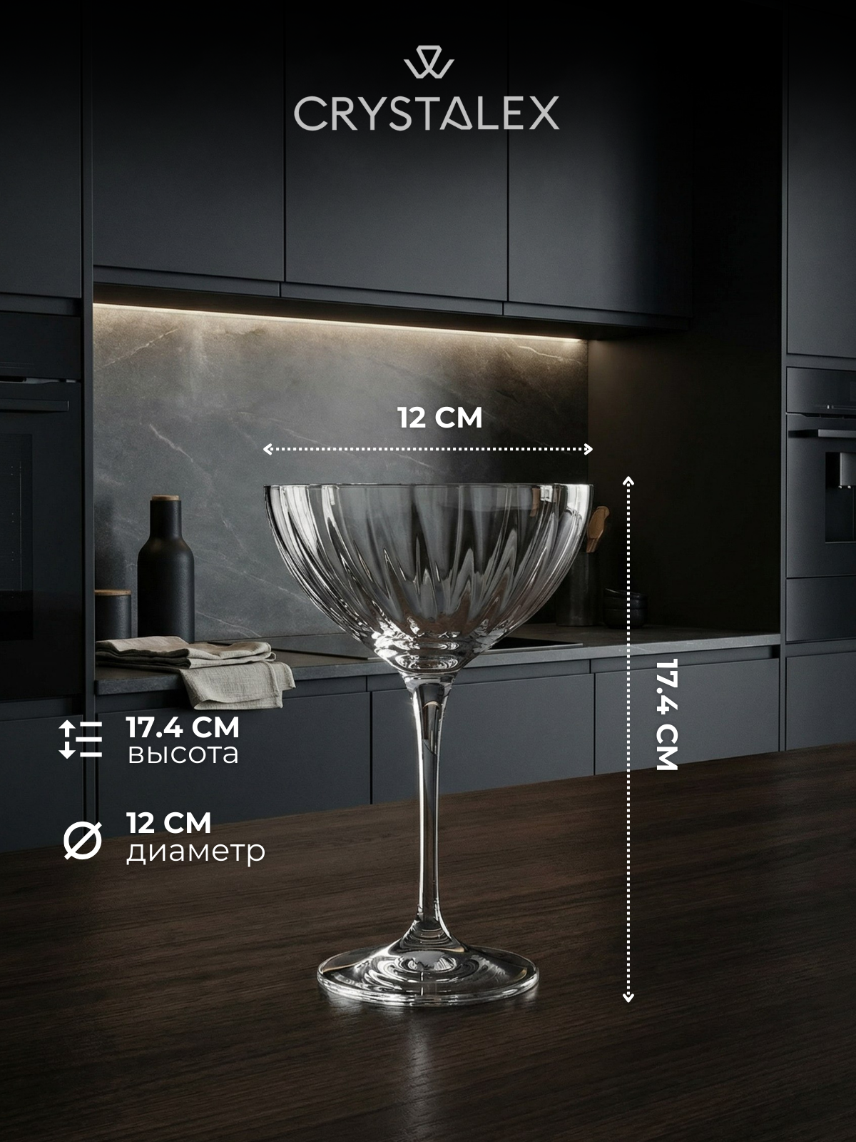 Набор креманок из хрустализированного стекла 340 мл (6шт) Виола оптика — фото 1