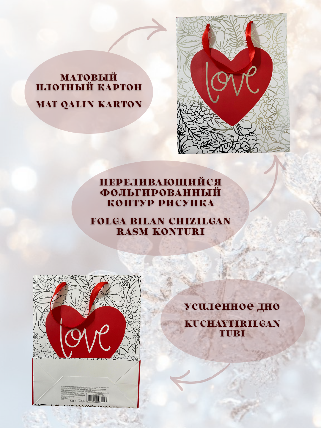 Подарочный пакет — фото 1