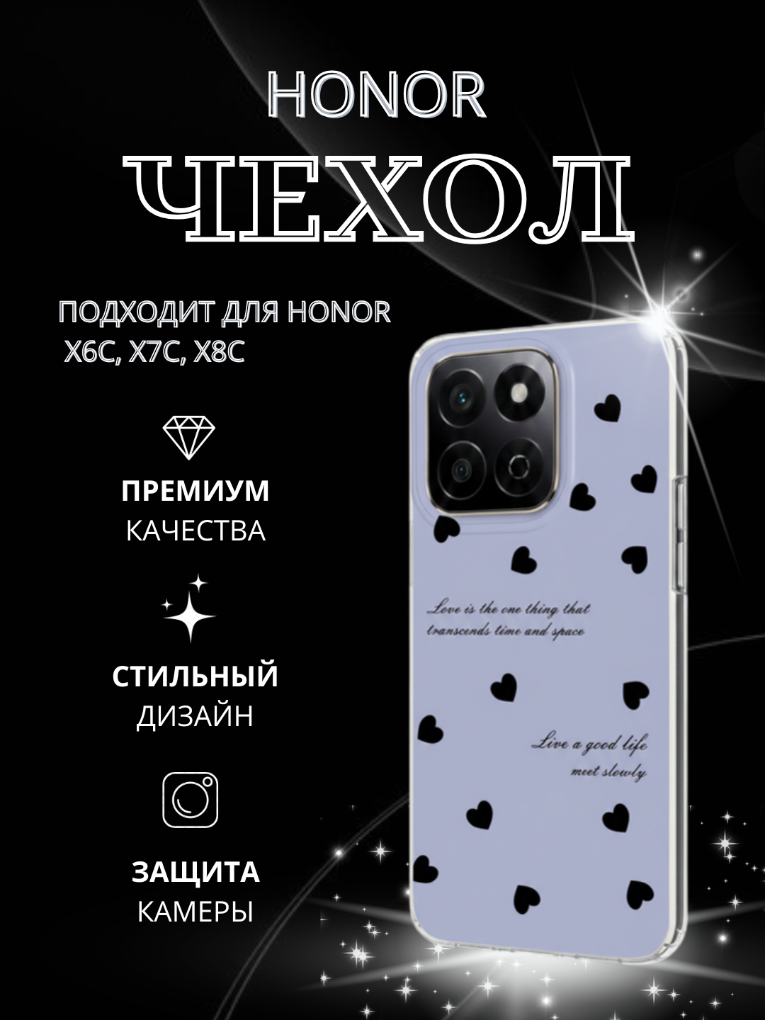 Чехол для Honor X7C
