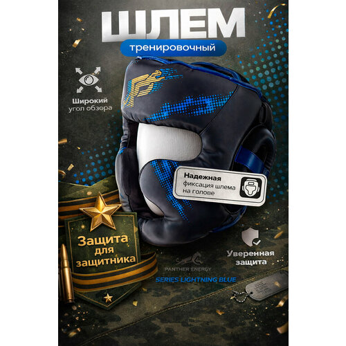 Боксерский шлем Panther Energy, темно-синего цвета, размер L