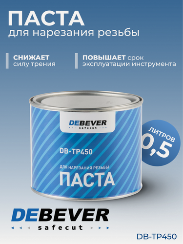 Изображение товара Паста DEBEVER DB-TP450, для нарезания и сверления, ручная и машинная, 500 мл