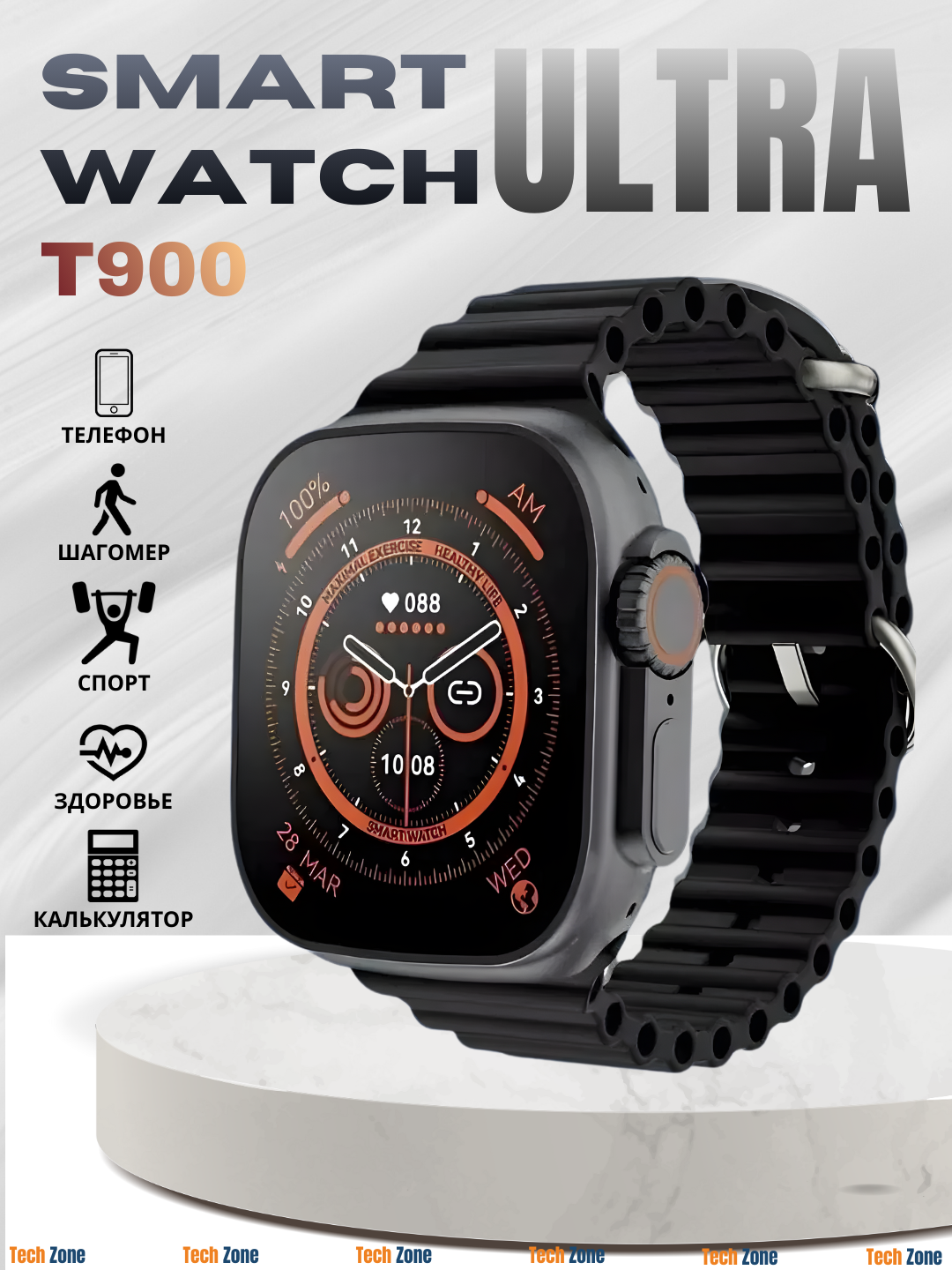 Умные часы Smart Watch T900 Ultra, с беспроводной зарядкой, 49 мм
