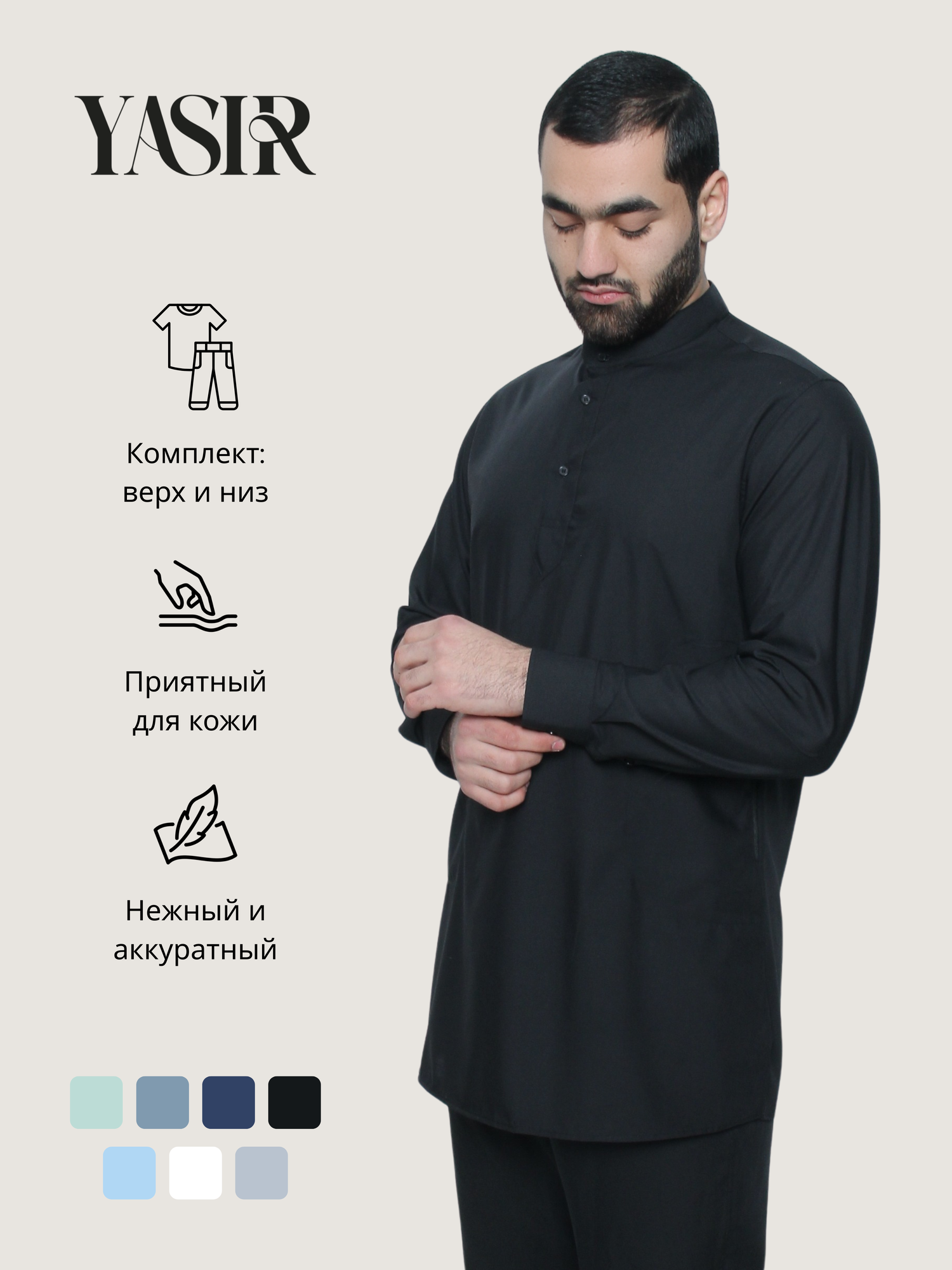 Комплект одежды