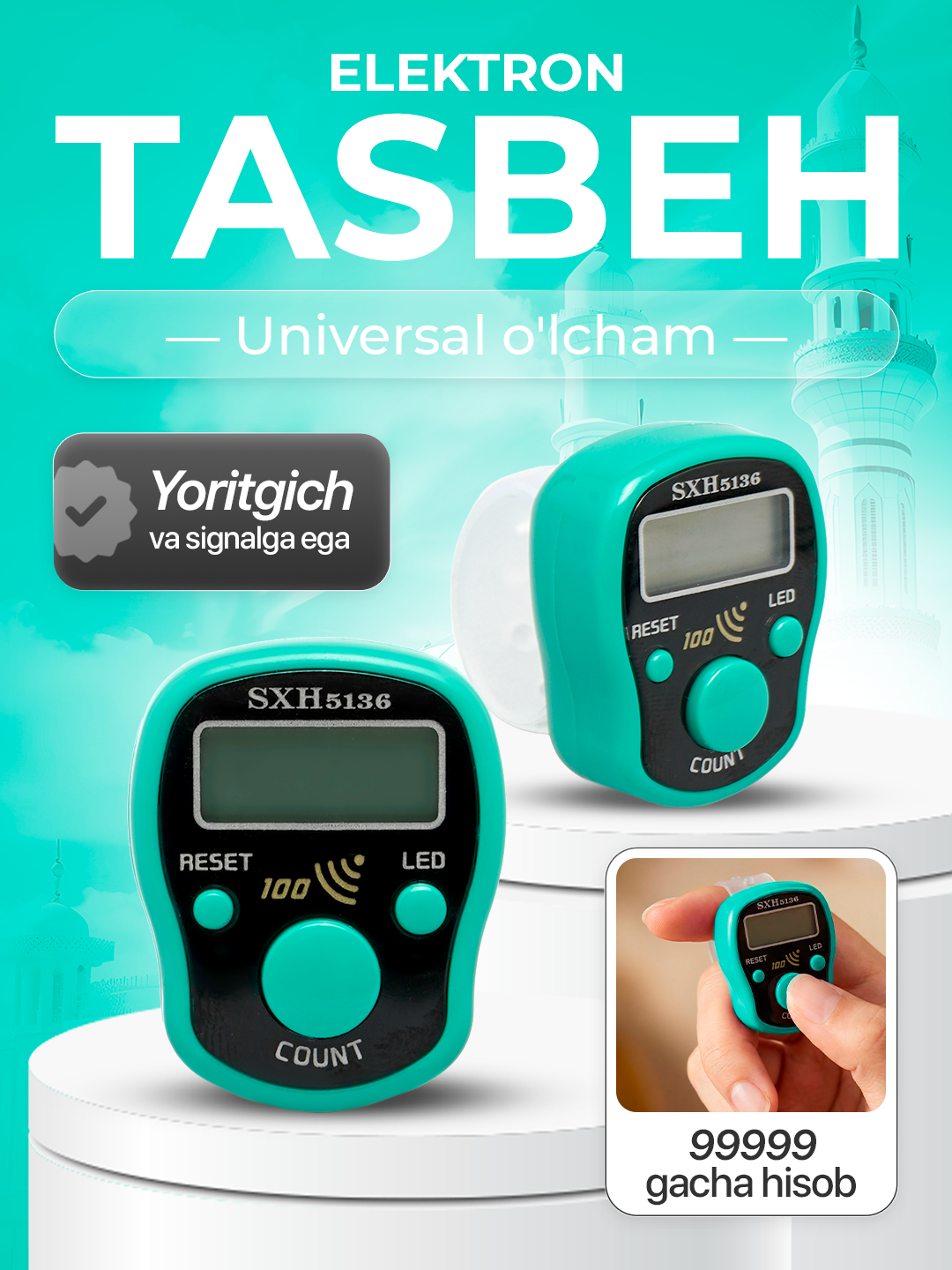 Электронные четки, тасбех для зикра, универсальный размер