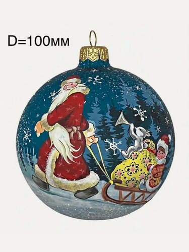 Изображение товара Ёлочный шар "Дед Мороз с подарками"