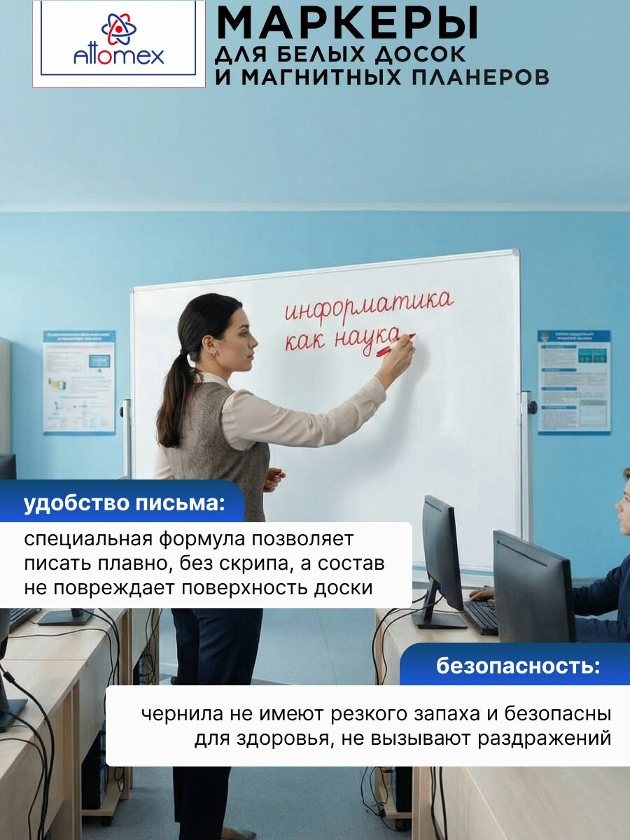 Маркеры для белой доски 4 цвета 4 штуки — фото 8